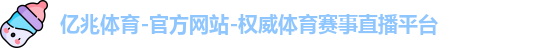 亿兆体育官网